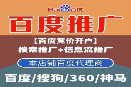 案例分析：百度竞价托管外包助力企业增长
